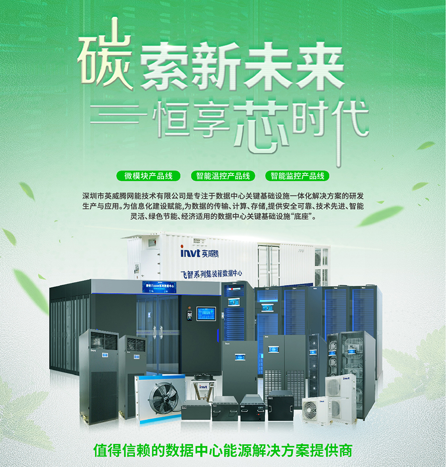 數(shù)據(jù)中心建設(shè)+報刊-網(wǎng)能全家福-轉(zhuǎn)曲.jpg 數(shù)據(jù)中心建設(shè)+報刊-網(wǎng)能全家福-轉(zhuǎn)曲.jpg