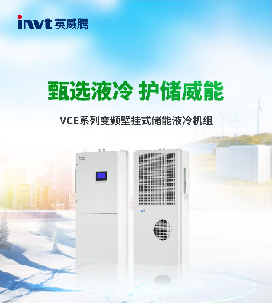 儲能產品海報圖-210x285mm-網站.jpg 儲能產品海報圖-210x285mm-網站.jpg