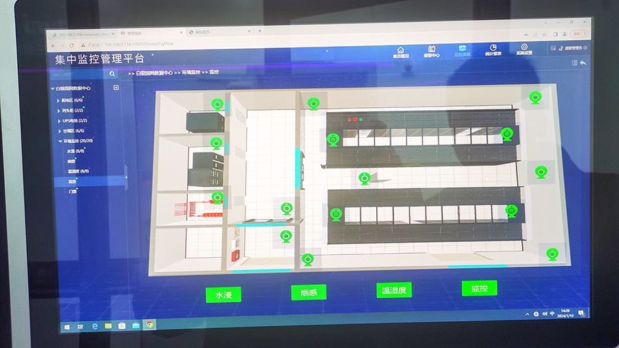 甘肅國網(wǎng)案例 (2).jpg